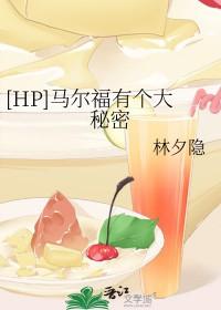 德拉科马尔福原创女主