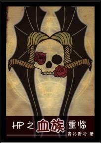 综漫之血族