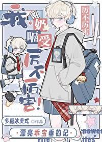 女装被死对头发现了