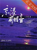 京港有回音百度资源