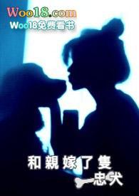 和亲后嫁给了大将军