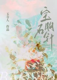 黄宝石胸针