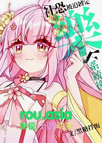 崩铁社恐被迫绑定乐子系统后全文免费阅读