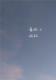 只属于我的你韩剧免费观看完整版