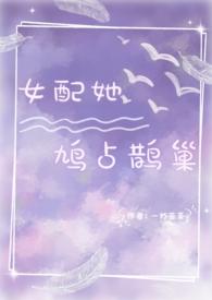 女配她木得感情