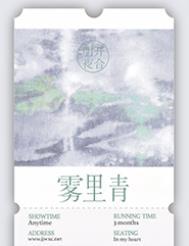 沪上烟雨po全文免费