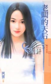 老板的秘书今天第一天上