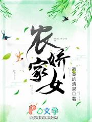农家娇女带着系统来种田免费阅读