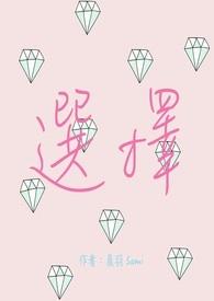 选择做某事的英文短语