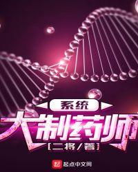 制药大亨txt