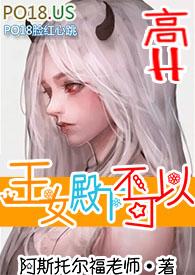 王女殿下不可以! 作者阿斯托尔福老师的