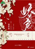 它娇软撩人