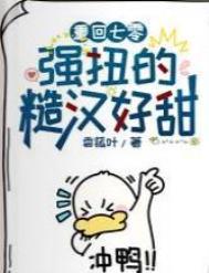 重回七零强扭的糙汉好甜完整版在线