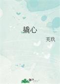 撬心虞荔靳辞宴免费阅读