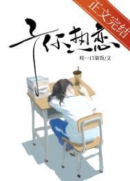 予你热恋中