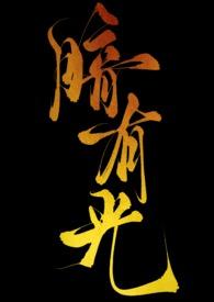 暗处的光是什么意思