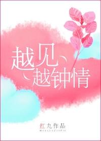 越见越想是什么原因