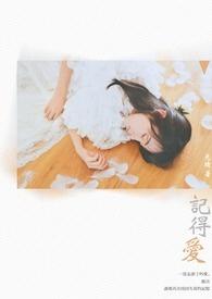 记得爱你自己的英文
