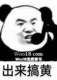 小甜甜和宋逸民