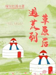逃荒的