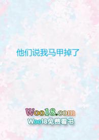 变形计全部