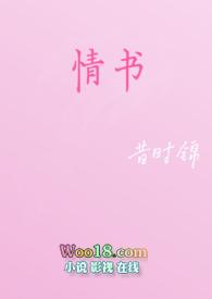 情书(校园h)最