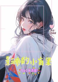 高辣)