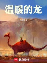 温暖的的