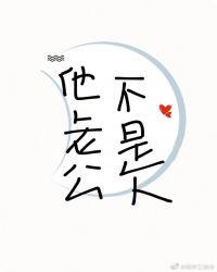 总有妖怪想睡我