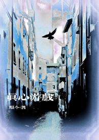 游戏真心话问题大全