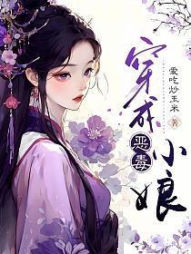 穿成恶毒娘亲肥妻带崽