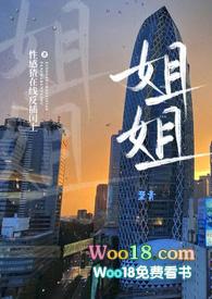 姐姐的英文