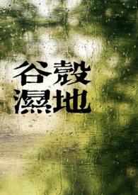 谷壳可以用来做什么