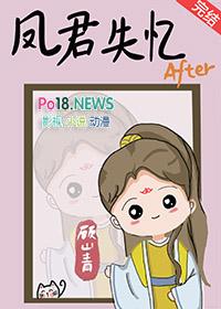 女主叫凤君的