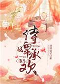 侍寝婢女什么意思啊