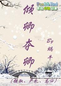 倾情 全文阅读