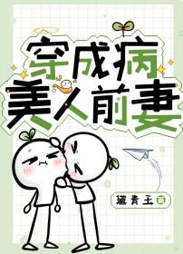 穿成病美人师尊免费阅读