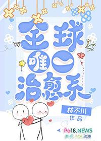 全世界最治愈的家
