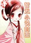 但是前车走了