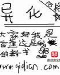 异化是什么意思