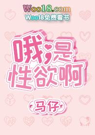 是x欲