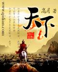 天下枭雄鱼俱罗