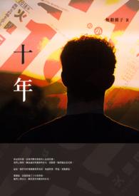 二十年后的家乡400字作文