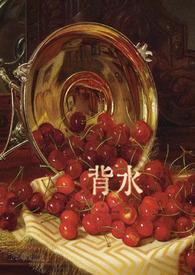 背水一战的典故