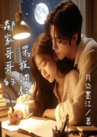 邻家哥哥知乎