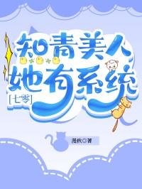 七零知青大美人