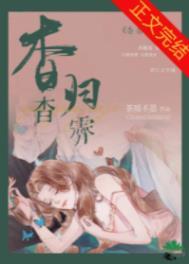杳杳全文阅读
