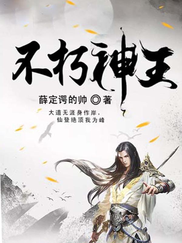不朽神王盖伦