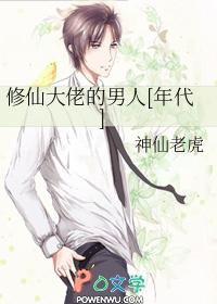 修仙大佬在现代