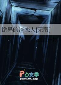 诡异的爱情